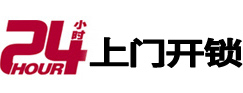 即墨开锁公司